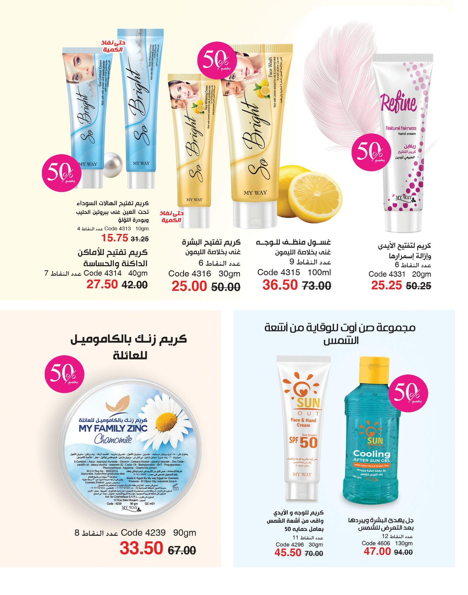 myway offers from 2nov to 30nov 2024 عروض ماى واى من 2 نوفمبر حتى 30 نوفمبر 2024 صفحة رقم 39